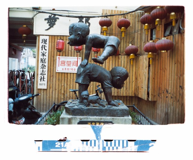 Shanghai Kodak Film 18